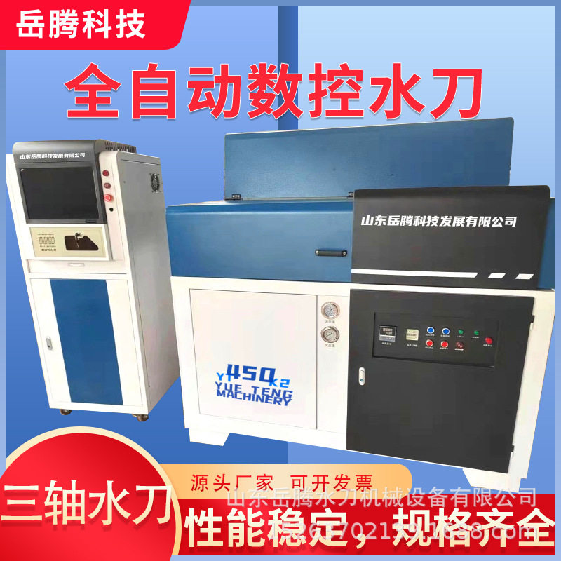 三轴水切割设备全自动水切割机加工玻璃瓷砖不易碎多功能台式水刀图片