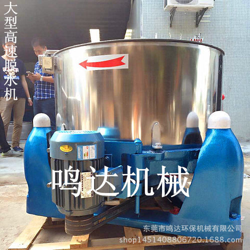 鸣达不锈钢蔬菜脱水机  不锈钢蔬菜甩干机 低于