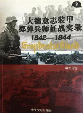 【正版图书】快门下的红色瞬间余玮钱嗣杰口述9787512623699团结出版社