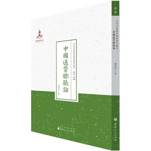 【正版图书】中国通货膨胀论近代名家散佚学术著作丛刊经济9787203090144杨培新著山西人民出版社