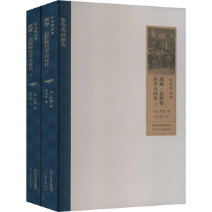 【正版图书】威廉迈斯特的学德歌德著9787554572917河北教育出版社