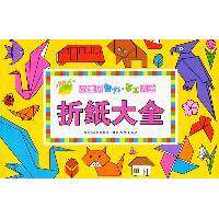 正版图书 小宝贝智力手工大全蒙纸画大全海豚传媒编9787539443416湖北美术出版社