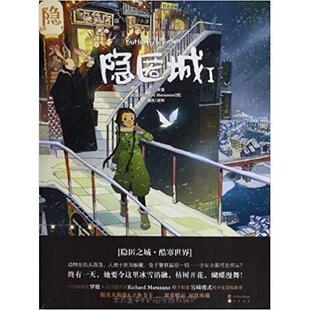 【正版图书】隐匿城I罗殷法RichardMarazano胡坤译9787514502374中国致公出版社