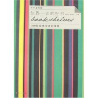 【正版图书】值得一读的好书100位哈学者的寒川子彭国兴王月瑞译9787807304142学林出版社