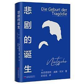 【正版图书】悲剧的诞生哲学大师尼采难懂的著作尼采9787547060919万卷出版社