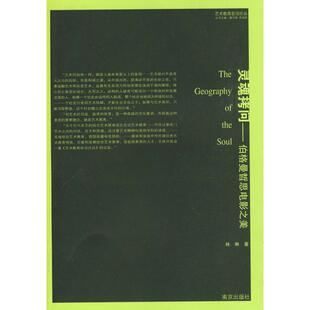 【正版图书】灵魂拷问伯格曼哲思电影之美9787807184331林琳南京出版社