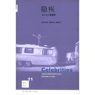 【正版图书】隐疾名人与人格障碍德班德洛麦湛雄译9787108029133生活·读书·新知三联书店出版社