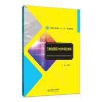 【正版书籍】三维动画短片制作项目教程唐学军9787303246656北京师范大学出版社