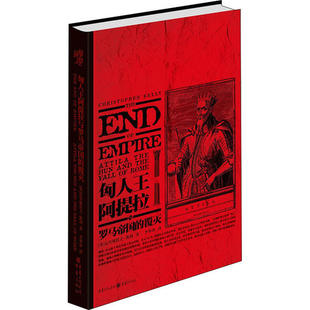 【正版图书】华章大历史匈人王阿提拉与罗马帝国的覆灭英克里斯托夫凯利9787229141929重庆出版社