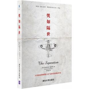 【正版图书】恍如隔世英克里斯托弗普里斯特著9787302394235清华大学出版社
