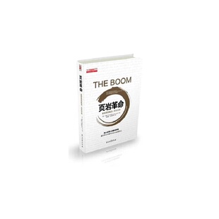 【正版图书】页岩重塑美国能源改变世界戈尔德著9787518310975石油工业出版社