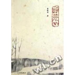 【正版图书】呼兰儿女曹明霞著9787020076031人民文学出版社