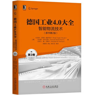 【正版书籍】德国工业40大全第3卷智能物流技术比吉特沃格尔―霍伊泽尔9787111614814机械工业出版社