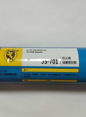 杭州之江金鼠JS-701耐高温防火阻燃胶防水玻璃胶硅酮密封胶防火胶