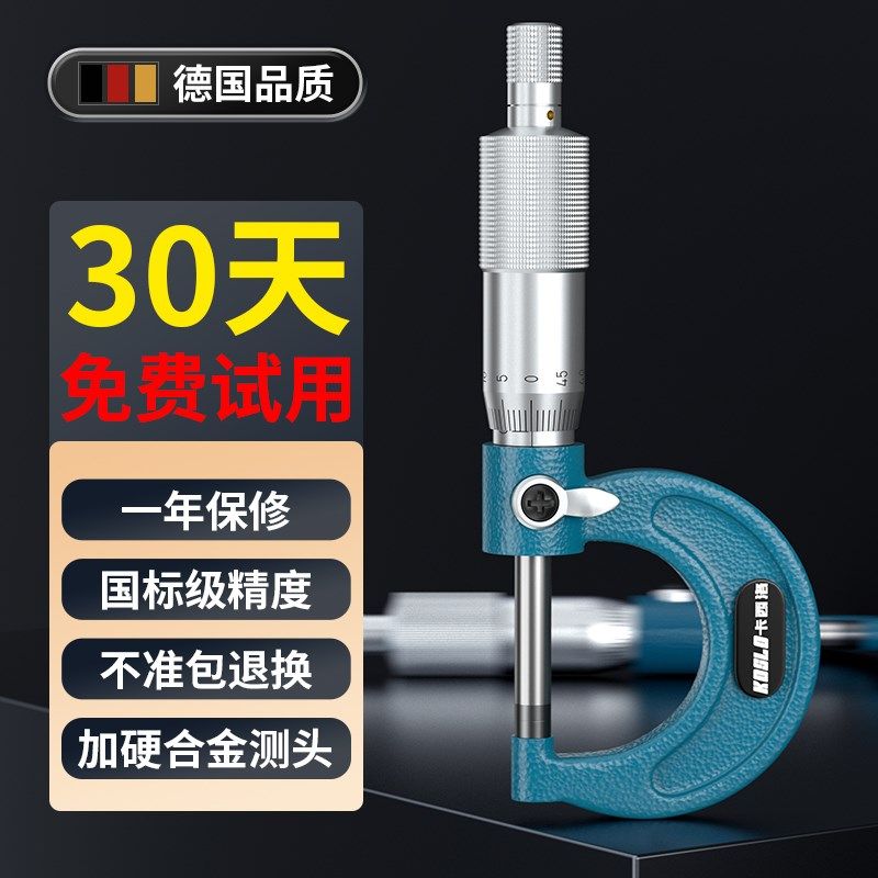 千分尺高精度 带数显电子外径螺旋测微器壁厚厚度卡尺机械测厚仪,五金/工具,千分尺,淘宝优惠券,粉丝福利购,淘宝优惠卷