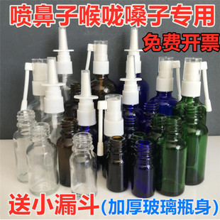 加厚玻璃喷雾瓶 直喷瓶象喷瓶 长喷头可喷鼻子鼻腔喉咙喷瓶细雾瓶