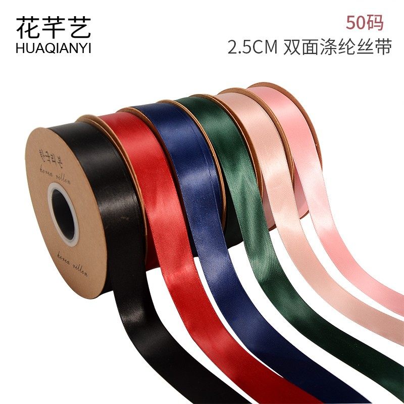 鲜花彩带DIY手工缎带织带礼物绸带喜糖盒包装丝带2cm蛋糕烘焙丝带,鲜花速递/花卉仿真/绿植园艺,花艺缎带,淘宝优惠券,粉丝福利购,淘宝优惠卷