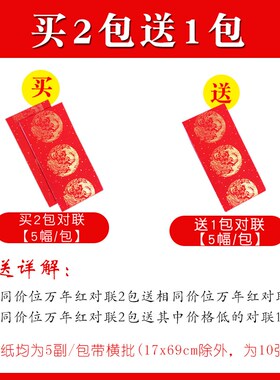 万年红对联纸空白手写半生熟大红宣纸春联纸毛笔书法专用加厚斗方