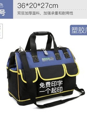 胜达2001多功能安装维修帆布加厚耐磨便携单肩手提电工五金工具包