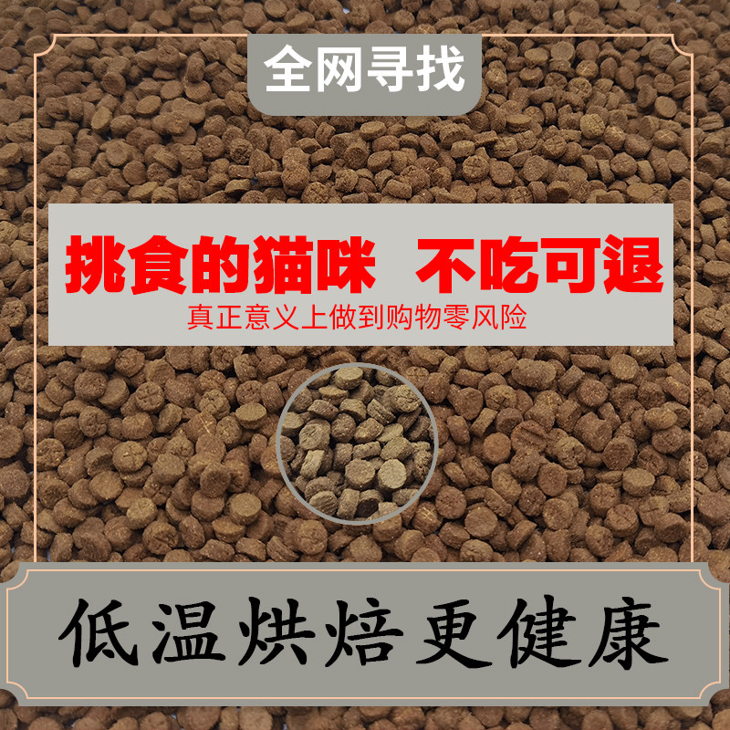 低温烘焙猫粮无谷全价全阶段成猫幼猫粮鲜肉配方增肥发腮高蛋白,宠物/宠物食品及用品,猫全价风干/烘焙粮,淘宝优惠券,粉丝福利购,淘宝优惠卷