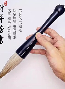 2024年写对联专用毛笔春联大号斗笔狼毫羊毫兼毫抓笔斗方特大号提