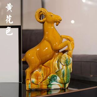 家居正北补缺角羊摆件黄色陶瓷羊工艺品十二生肖山羊饰品客厅摆设