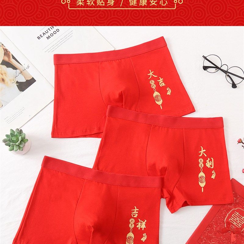 本命年男士纯棉内裤纯棉四角裤头大红色平角短裤衩属兔年结婚礼物,女士内衣/男士内衣/家居服,男平角内裤,淘宝优惠券,粉丝福利购,淘宝优惠卷