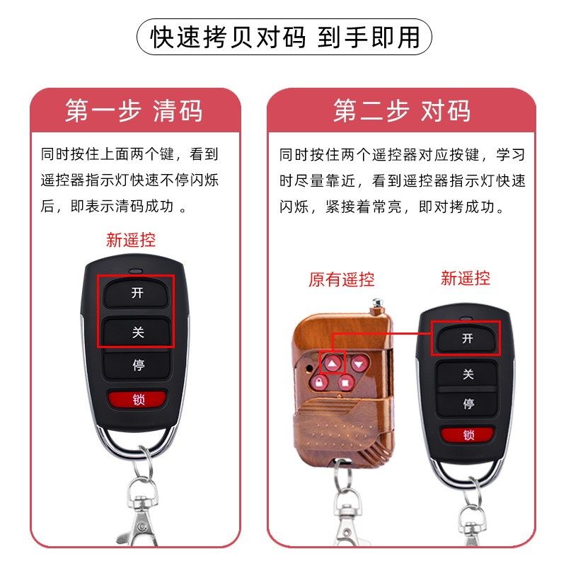 通用型433万能对拷贝车库门翻板门卷帘门卷闸门遥控器电动门钥匙,电子/电工,门窗控制器,淘宝优惠券,粉丝福利购,淘宝优惠卷