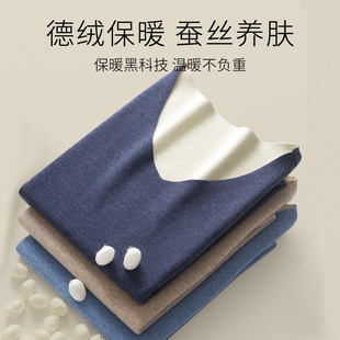 保暖内衣男德绒蚕丝无痕发热内穿冬季加绒加厚打底背心棉毛衫上衣