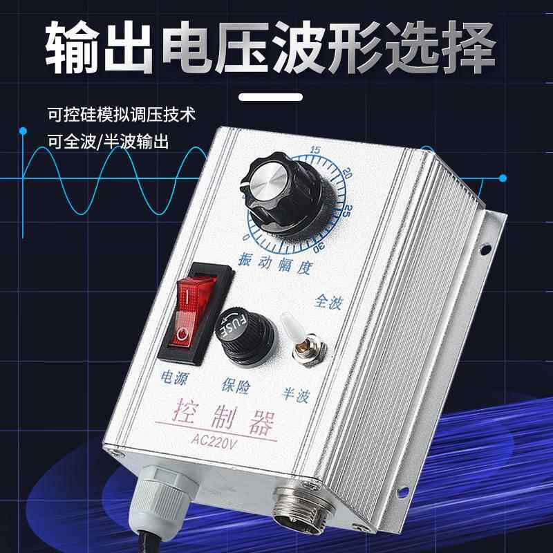 振动盘控制器开关 电压220V震动盘控制器振动盘 调速器送连接线,标准件/零部件/工业耗材,风帽,淘宝优惠券,粉丝福利购,淘宝优惠卷