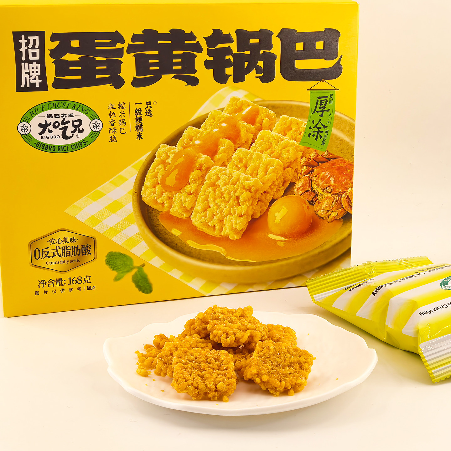 大吃兄糯米锅巴168g0反式脂肪酸海苔蛋黄锅巴休闲解馋宿舍零食