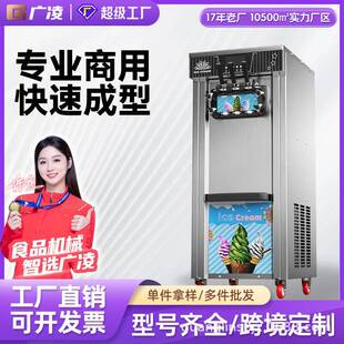 甜筒雪糕机台式 三色冰激凌机CE 大型立式 软冰淇淋机商用小型台式