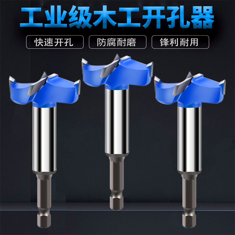 工业级木工开孔器钻头木板木头铰链门锁塑料桌面开口器35mm打孔钻,五金/工具,扩孔钻,淘宝优惠券,粉丝福利购,淘宝优惠卷
