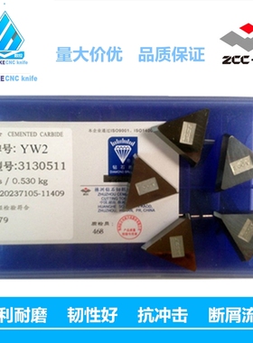 可转位硬质合金三角铣刀片3130511 3160511 YT14 YT15 YT5 YG6YG8