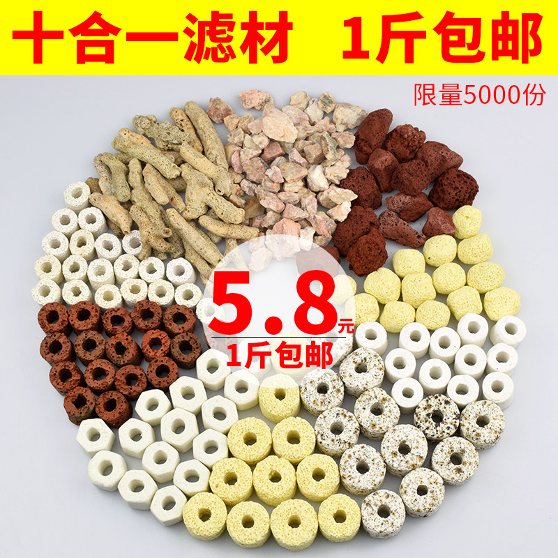 鱼缸过滤器材料十合一陶瓷环珊瑚骨活性炭细菌球水族专用净水滤材,宠物/宠物食品及用品,过滤设备,淘宝优惠券,粉丝福利购,淘宝优惠卷