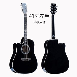 40寸41寸左手单板民谣吉他反手左撇子专用电箱吉他初学者