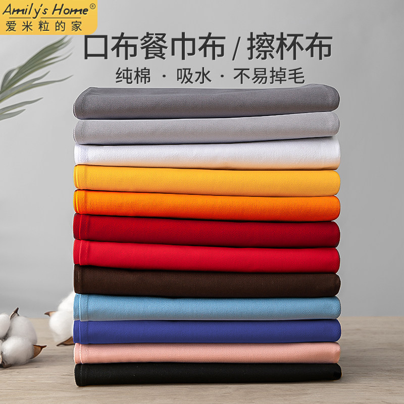 纯棉餐厅口布擦杯布不掉毛酒店擦杯子专用布玻璃杯打干布毛巾抹布,家庭/个人清洁工具,抹布,淘宝优惠券,粉丝福利购,淘宝优惠卷