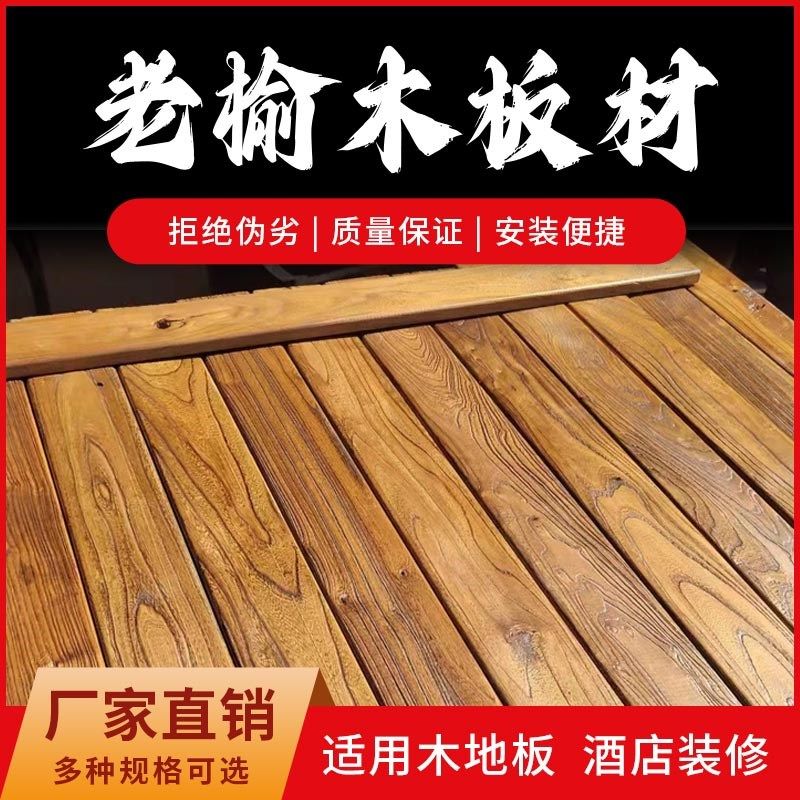 复古老木板榆木老松木旧木地板老木头怀旧彩色板户外背景墙吊顶,基础建材,原木板/实木板,淘宝优惠券,粉丝福利购,淘宝优惠卷