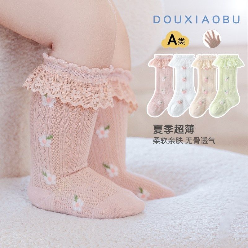 婴儿小腿袜夏季纯棉超薄女宝宝花边公主袜透气网眼儿童无骨中筒袜,童装/婴儿装/亲子装,儿童袜子(0-16岁),淘宝优惠券,粉丝福利购,淘宝优惠卷