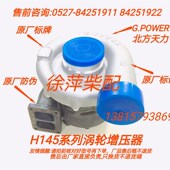 01废气涡轮增压器H145 H145 淄柴8170增压器潍坊6170