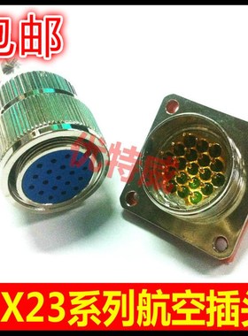 高品质MX23-4芯8芯12芯19芯玻璃烧结气密真空密封航空插头插座