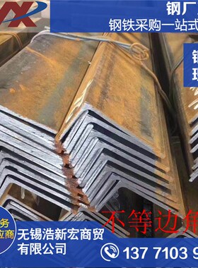 角铁材料不锈钢100X100角铁不等边角铁100X80X10零切锯床切割