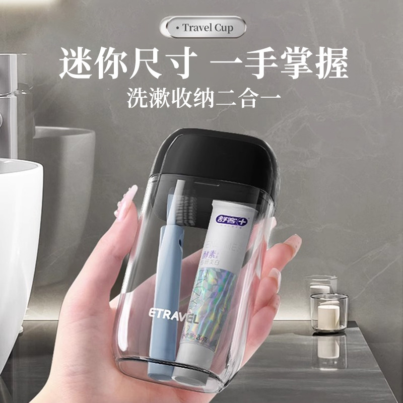 旅行洗漱杯套装商务出差三合一组合牙刷膏便携迷你旅游儿童漱口杯
