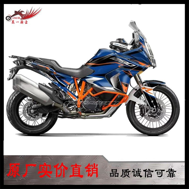 定制新款KTM1290贴纸改装贴花防水保护贴膜车身贴全车版画贴画,摩托车/装备/配件,贴纸/贴膜,淘宝优惠券,粉丝福利购,淘宝优惠卷