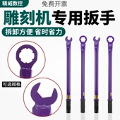 ER25 32UM全牙开口扳手雕刻机石材主轴螺帽加长加强型省力扳手