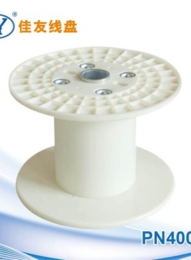 鼻梁条专用周转盘 PN400A塑料线盘线缆 线材束丝 对绞 成缆收放线