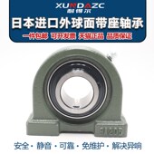 205 206 207 进口XUDZ带座外球面轴承 209 204 208 210 UCPA203