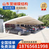 景观棚小区充电桩停车棚膜结构膜结构汽车棚车棚张拉膜阳光遮阳棚