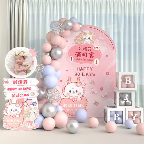 宝宝满月布置气球百天装饰KT板定制百日宴背景墙男女孩仪式感用品