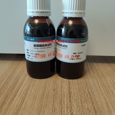 靛蓝染色液染色剂 靛胭紫胃镜肠镜等100毫升